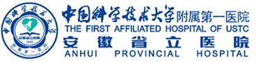 合肥离子医学中心