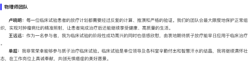 离子医院文章_03.png